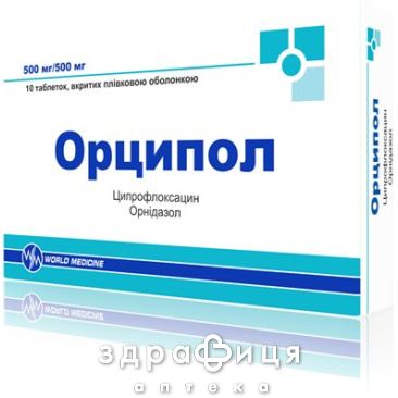 Орципол таб в/о №10 антибіотики