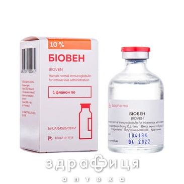 Биовен р-р д/инф 10% 25мл Иммуноглобулины