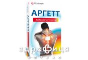 Пластырь аргетт 10х12см №5 обезболивающее