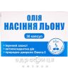 Олiя насiння льону 1000мг №30 таблетки від гастриту