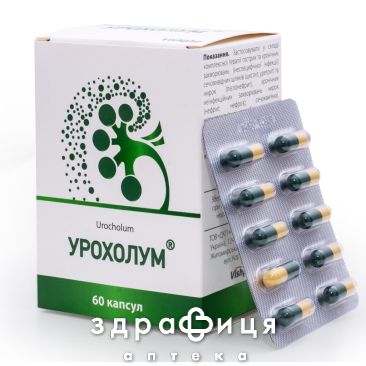 УРОХОЛУМ КАПС 50МГ №60  УАХ