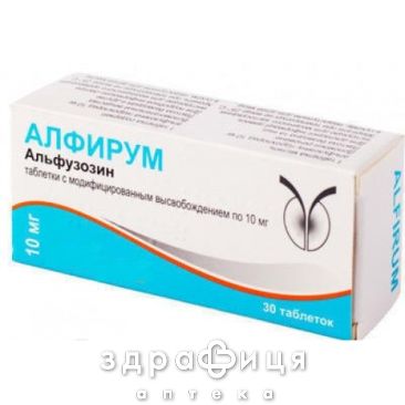 Алфирум таб с модиф высв 10мг №30 лекарство от простатита