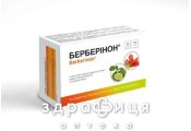 БАД БЕРБЕРИНОН КАПС №40 витамины для сердца