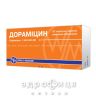 ДОРАМИЦИН таблетки П/О 3000000МЕ №10 (10Х1) антибиотик при бронхите