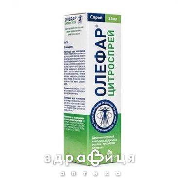 Олефар цитоспрей 25мл лекарство от горла