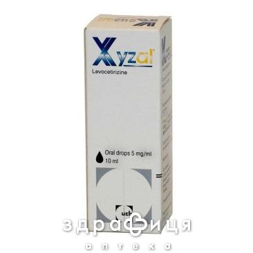 Ксизал кап 5мг/мл 10мл лекарство от аллергии