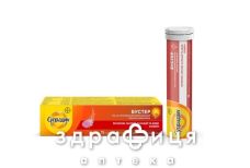 Супрадин Бустер табл. шип. №15 Супрадин Бустер табл. шип. №15