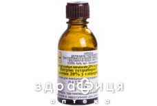 НАТРiЮ ТЕТРАБОРАТУ РОЗЧИН 20% У ГЛiЦЕРИНi, р-н д/зовн. застос. 20 % фл. 30 г