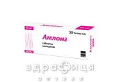 Амлонг таблетки 10мг №30 таблетки от давления