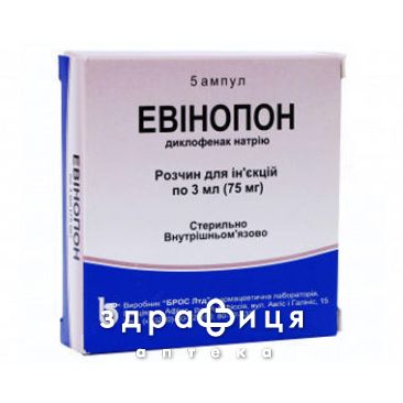 Евiнопон р-н д/iн 75мг 3мл №5 нестероїдний протизапальний препарат