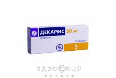 Декарис таб 50мг №2 препараты от глистов антигельминтные