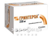 Гринтерол капс 250мг №50 гепатопротекторы для печени