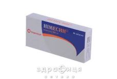 Нiмесин табл. 100 мг №10 нестероїдний протизапальний препарат