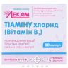 ТИАМИНА ХЛОРИД Р-Р Д/ИН 5% 1МЛ №10 |
