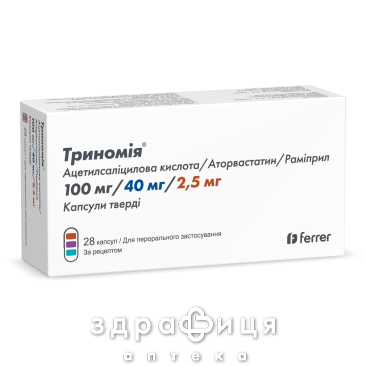 Триномия капс 100мг/40мг/2,5мг №28 противотромбозные 