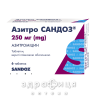 Азитро Сандоз таблетки п/о 250мг №6 антибиотики