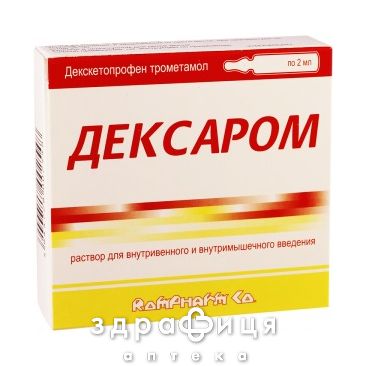 Дексаром р-р д/ин 50мг/2мл 2мл №10 нестероидный противовоспалительный препарат
