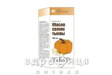 Олія насіння гарбуза 100мл пдв