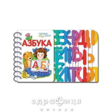 Книга первые шаги азбука ник (рус) Детская игрушка