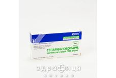 Гепарин-новофарм р-р д/ин 5000ме/1мл 5мл №5 противотромбозные 