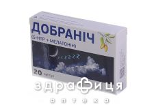 Добранич капс №20