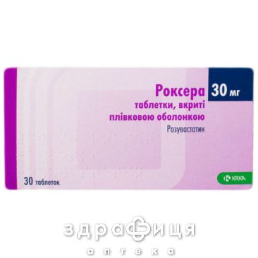 Роксера таблетки п/о 30мг №30 препараты для снижения холестерина