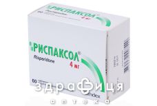 Риспаксол таб в/о 4мг №60