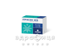 Иприксон неб раствор д/инг 0,5мг/2,5мг/2,5мг 2,5мл №20 лекарство от астмы