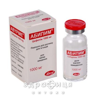 Абипим пор д/п ин р-ра 1000мг №1 антибиотики