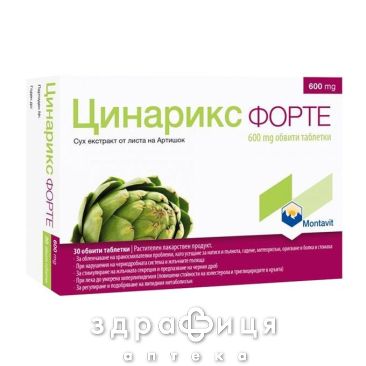 Цинарикс форте таблетки п/о 600мг №30 гепатопротектор