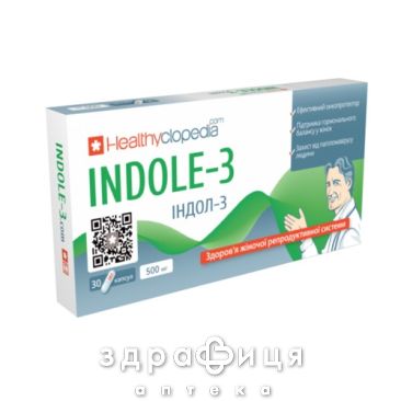 Iндол-3 капс 500мг №30 таблетки від мастопатії