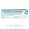 Офлокаін-дарниця мазь туба 30г мазь від опіків