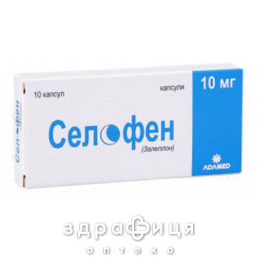 Селофен капс 10мг №10 снотворное