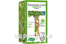Тропiкана слiм зелена кава таб 0,5г №60