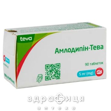 Амлодипин-Тева таб 5мг №90 таблетки от давления