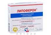 Липоферон пор лиофил д/сусп  внутр 250000ме №5 Иммуностимулятор