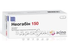Неогабiн 150 капс 150мг №60 (10х6) таблетки від епілепсії