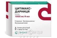 Цитимакс-Дарница р-р д/ин 250мг/мл 4мл №5 таблетки для памяти