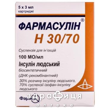 Фармасулiн h 30/70 сусп. д/iн. 100 мо/мл картридж 3 мл №5 лікарство від діабету