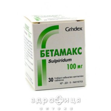 Бетамакс таб п/о 100мг №30 успокоительные таблетки