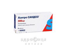 АЗИТРО САНДОЗ ТАБ П/О 500МГ №6 /N/ | антибиотик при гайморите