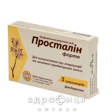 Профiлактично-гiгiєничний засiб просталiн форте суп №5 ліки від простатиту