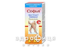 Фора софья крем косметич экст пиявки д/ног 75мл