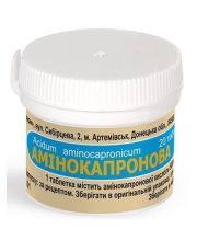АМИНОКАПРОНОВАЯ КИСЛОТА