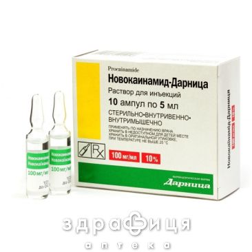 НОВОКАЇНАМiД-ДАРНИЦЯ, розчин д/iн. 100 мг/мл амп. 5 мл №10 Препарат при серцевій недостатності