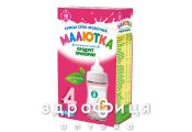Малютка-4 смесь молочная с 18мес быстрого пригот 350г
