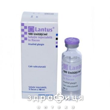 Лантус д/ин 100ме/мл 10мл №1 препарат от диабета