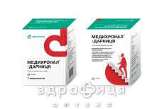 Медихронал-Дарница гран д/перор прим компл №7 таблетки от похмелья