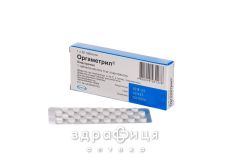 Оргаметрил таблетки 5 мг №30 протизаплідні