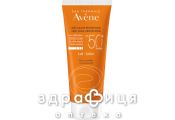 Avene (Авен) лосьон солнцезащ высок наивысш защ spf50+ 100мл 70272